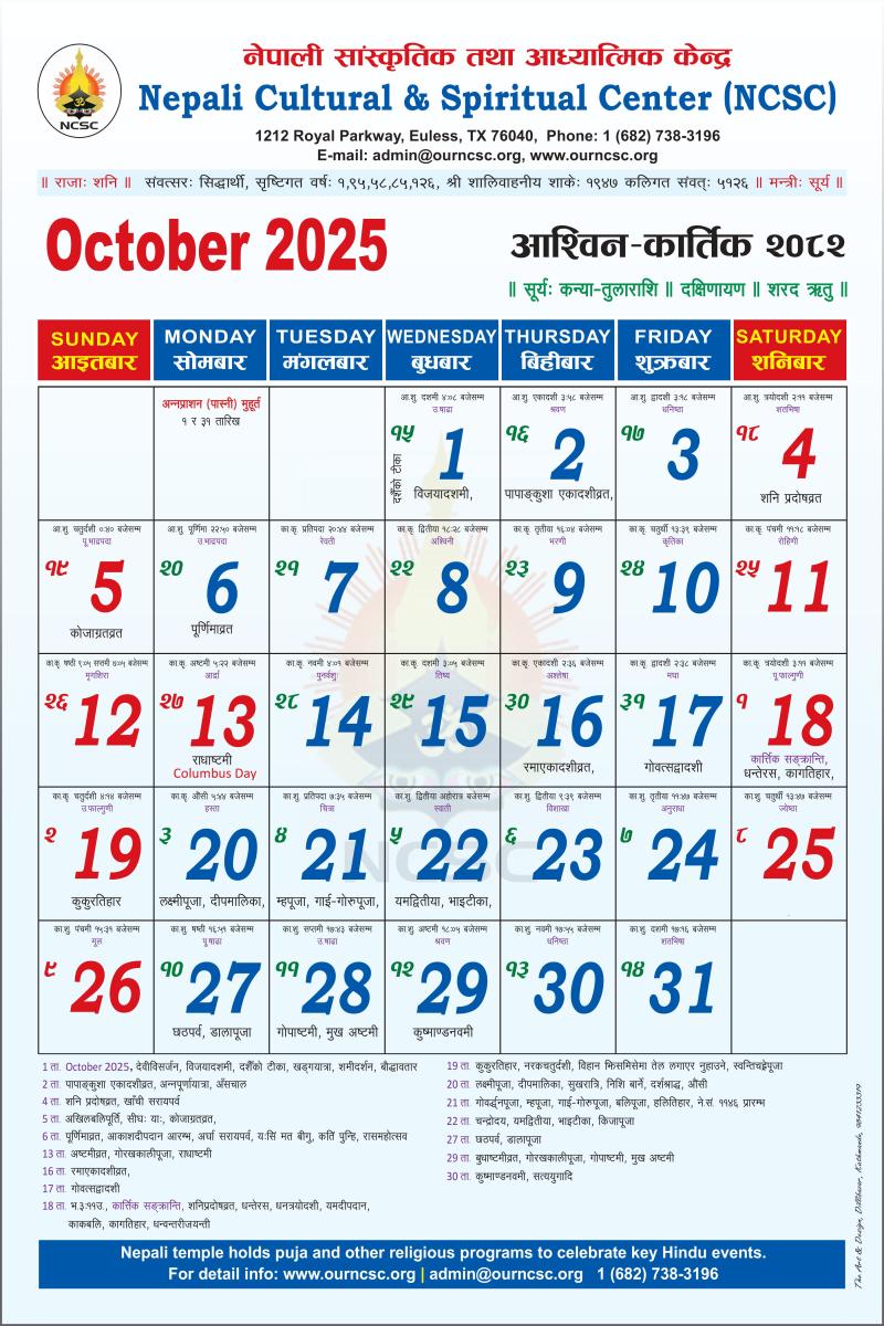 Nepali Calendar 2082 | Nepali Cultural and Spiritual Center (NCSC)